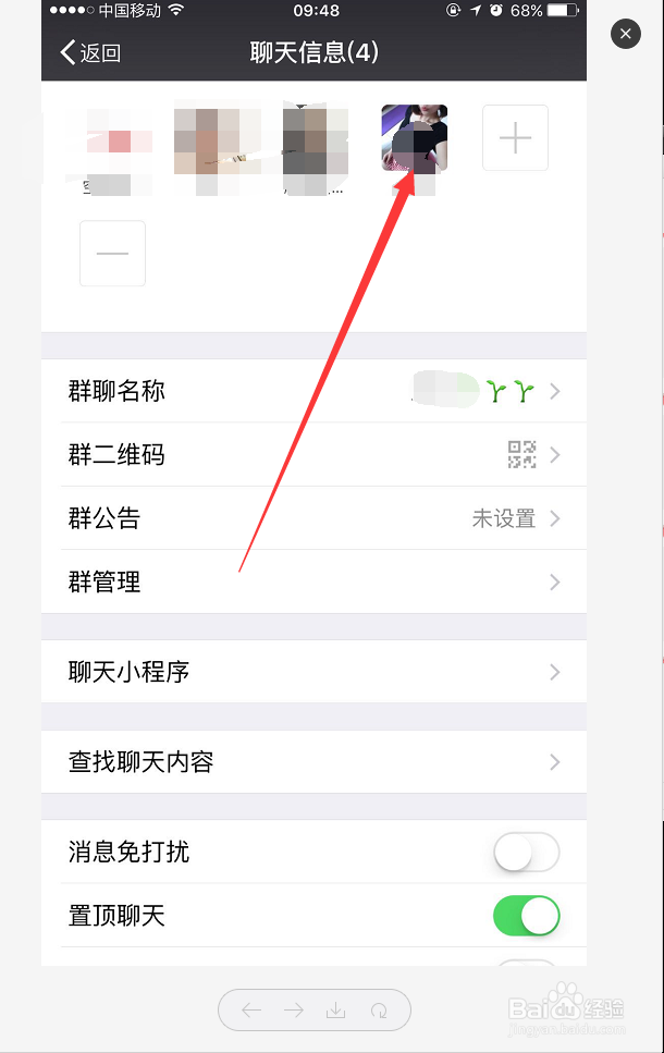 手机微信群怎么邀请好友进群