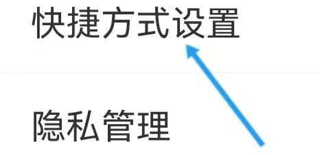 58同城在哪里设置快捷方式