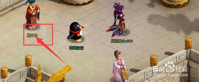 悟空Q传如何做1-45主线拜见丞相