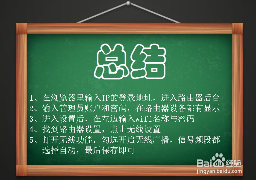 怎么设置无线路由器wifi