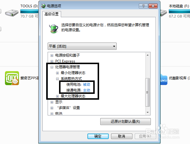 关于笔记本降温的小秘密