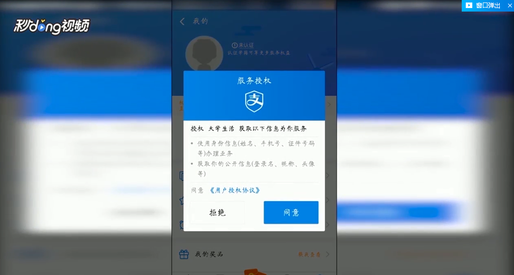 支付宝如何领取海底捞6.9折优惠