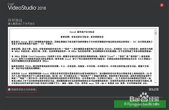 会声会影2018安装教程