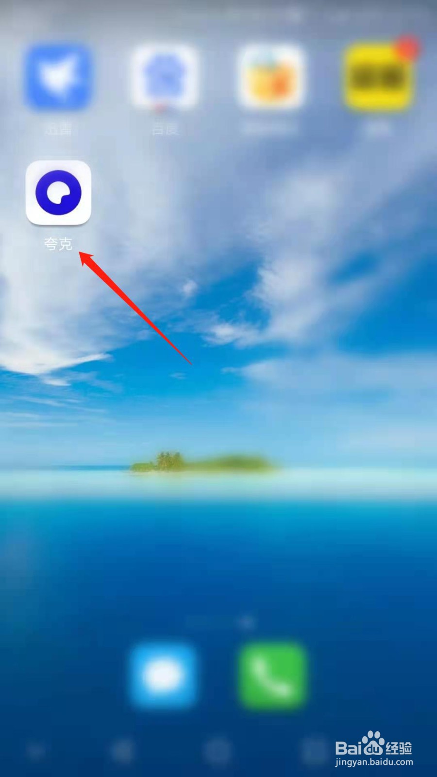 夸克如何将搜索引擎设置为AI