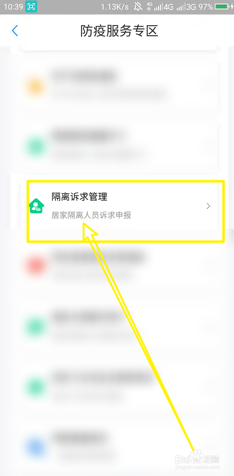 隔离期间家里有人去世怎么办