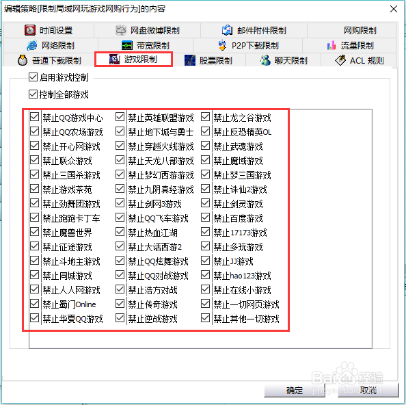 单位局域网接入设备管理 禁止手机平板接入内网