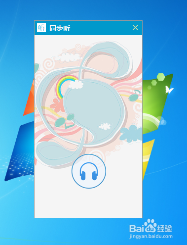 电脑没有喇叭耳机如何将手机作为扬声器喇叭耳机