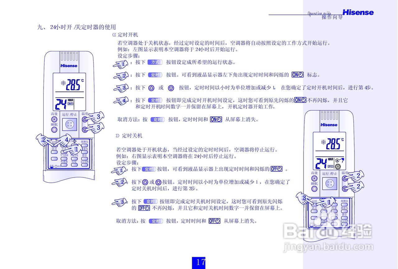 海信分体热泵型挂壁式变频房间空调器KFR-28GW/88FZBp:[2]