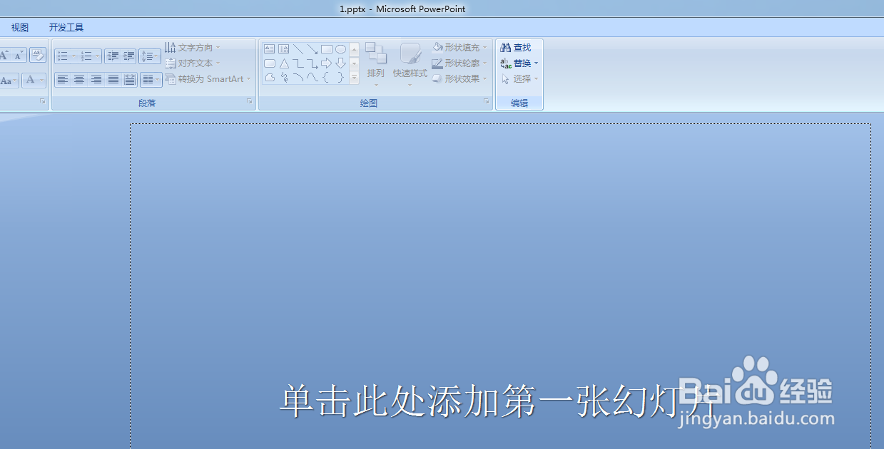 PPT怎样插入图表