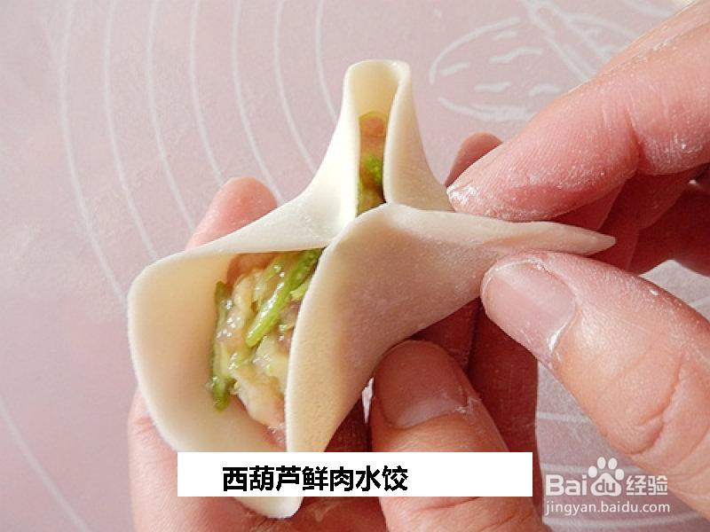 西葫芦鲜肉水饺的做法