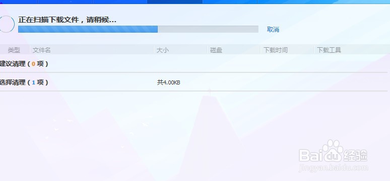 电脑文件清理的方法