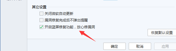 腾讯电脑管家漏洞修复要如何操作