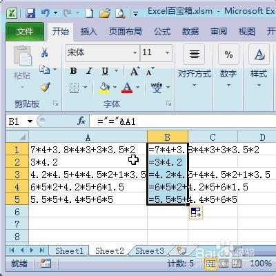 Excel如何计算文本型公式的结果