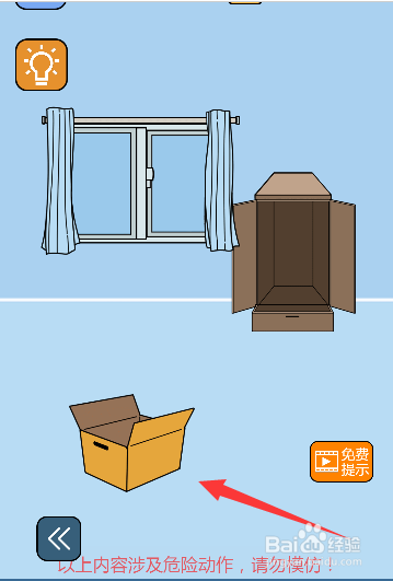 如何找到空纸盒