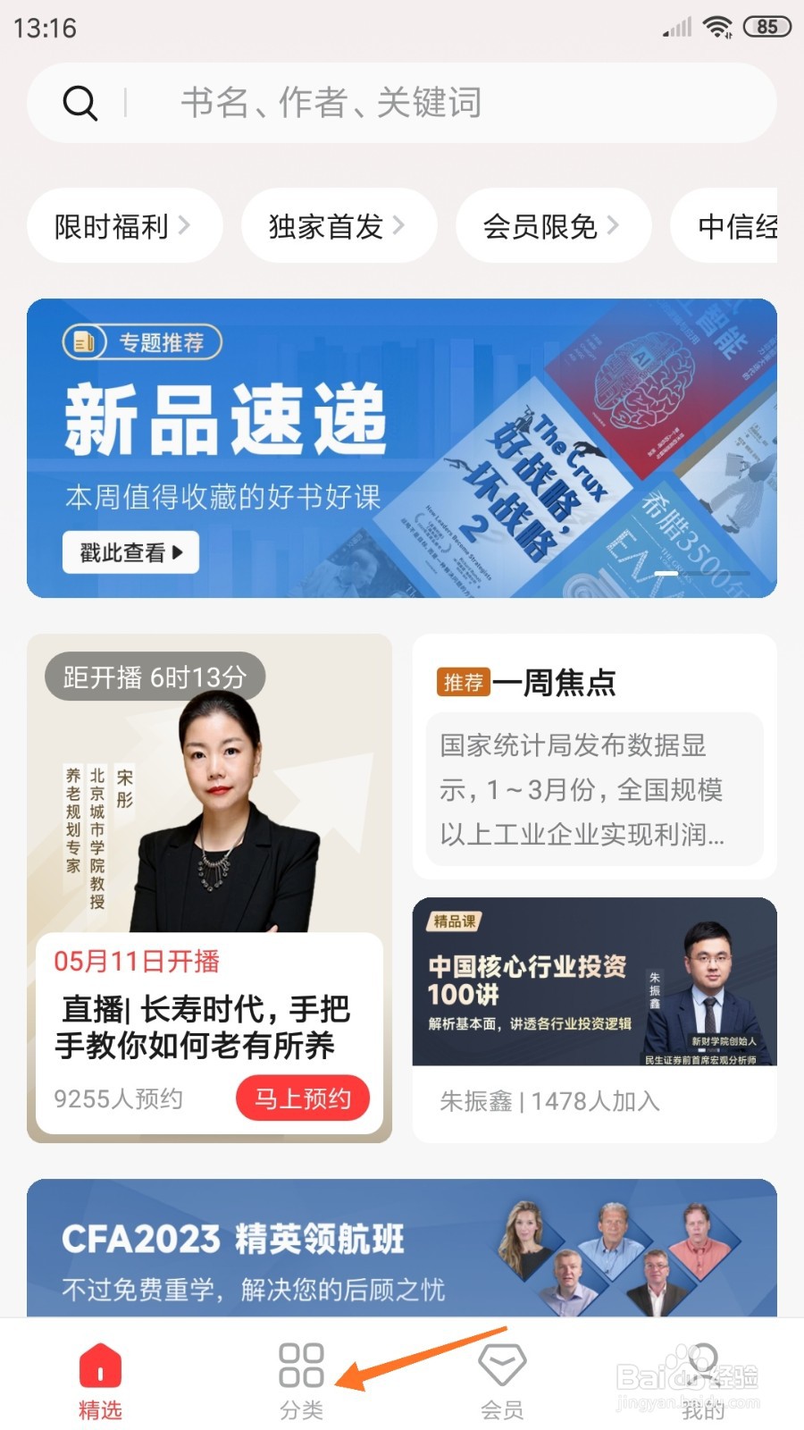 中信书院中怎么查看月嫂走了