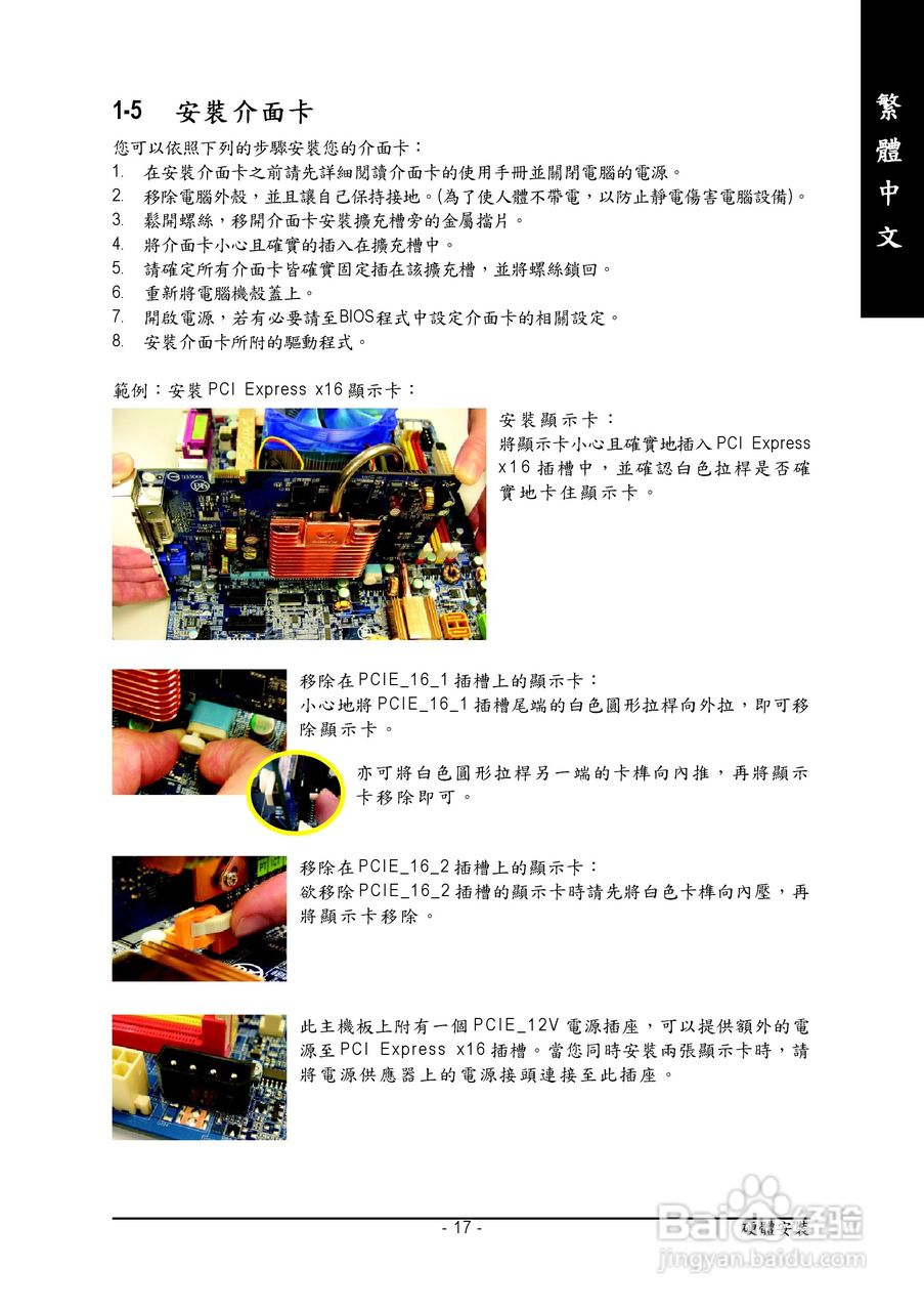 技嘉GA-965P-DQ6 (rev. 3.3)型主板说明书:[2]