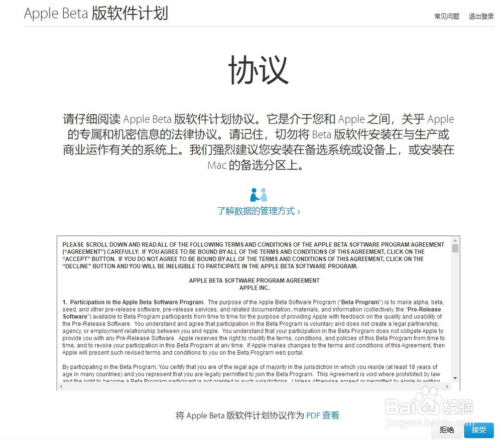 如何升级iOS 12