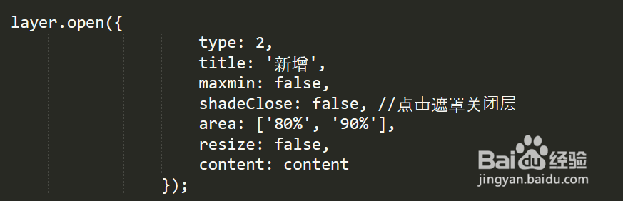 layer父窗体获取子窗体数据方法