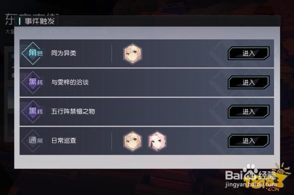 七日之都一周目攻略安