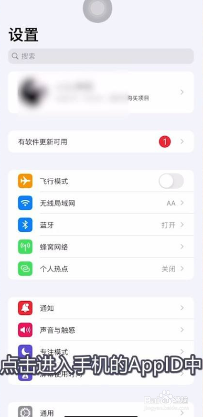 iphone共享相簿的关闭方法