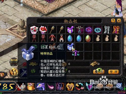 魔域日常任务之跨服PK生存赛攻略