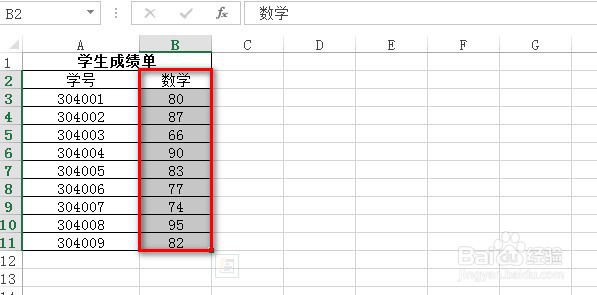 Excel快速求和方法