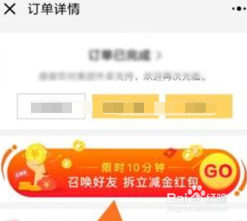 微信美团外卖小程序的红包怎么获得