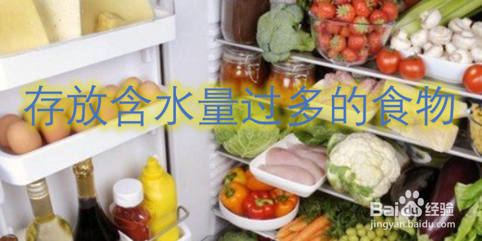 冰箱漏水的原因是什么