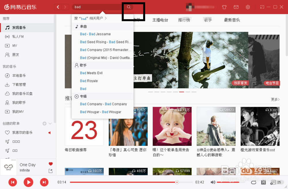 网易云音乐如何下载mv