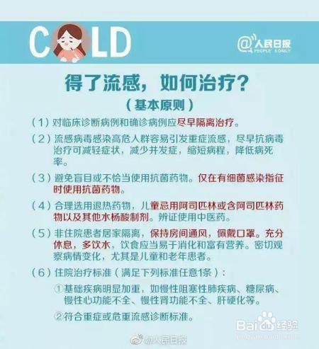 流感高发季来临!冬季流感“大军压境”儿童预防知识早知道