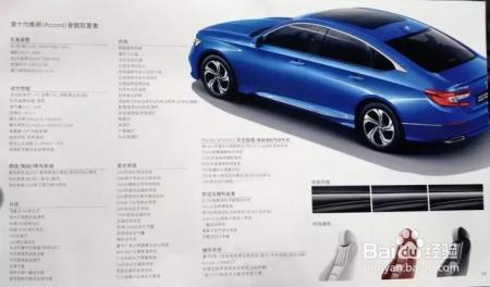 全新雅阁配置曝光！起售价比凯美瑞整整便宜1万块！