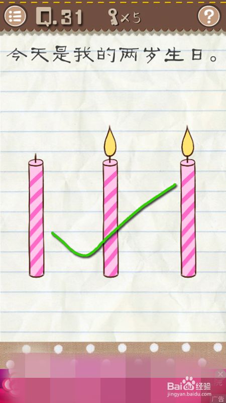 最囧游戏2 第30-36关攻略