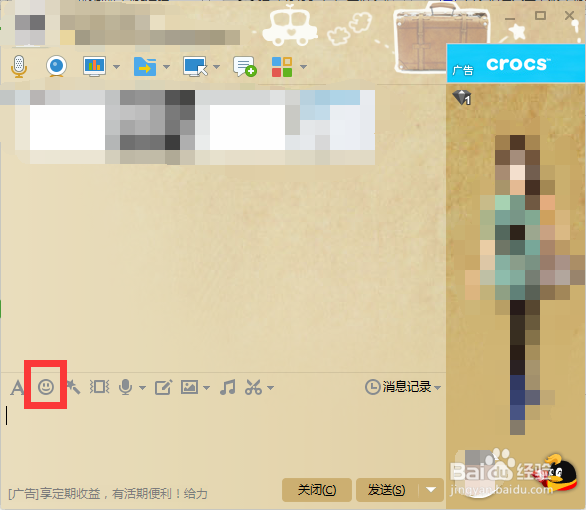 如何制作QQ表情包eif文件？
