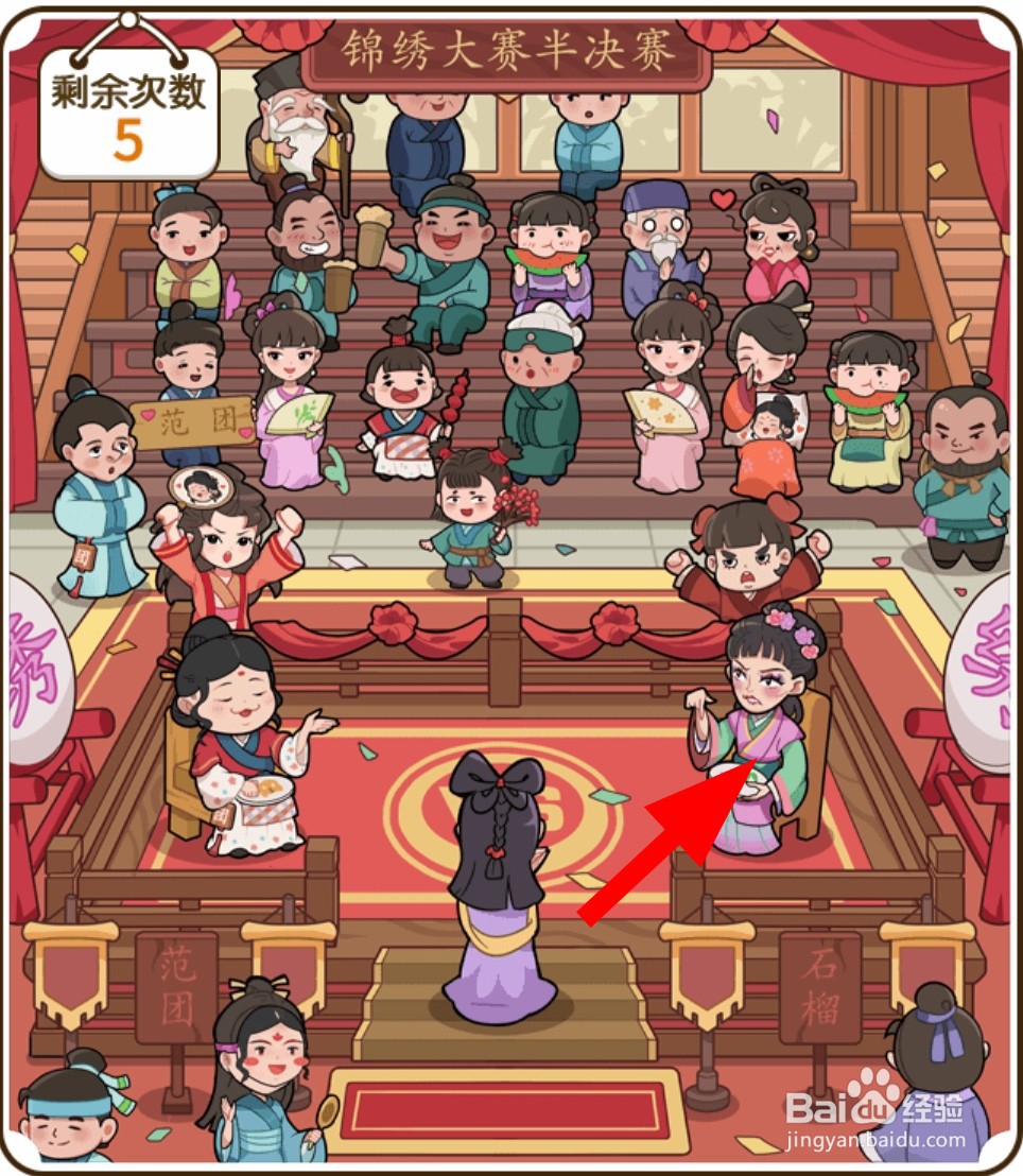 《脑洞大掌柜》半决赛攻略