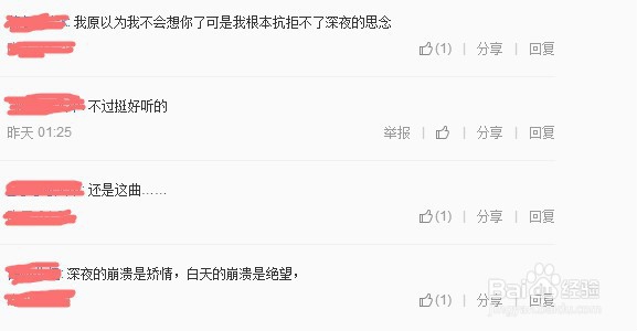 《病态》的评论区有哪些云村故事？