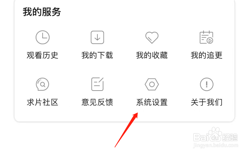 怎样清空快看影视大全的缓存
