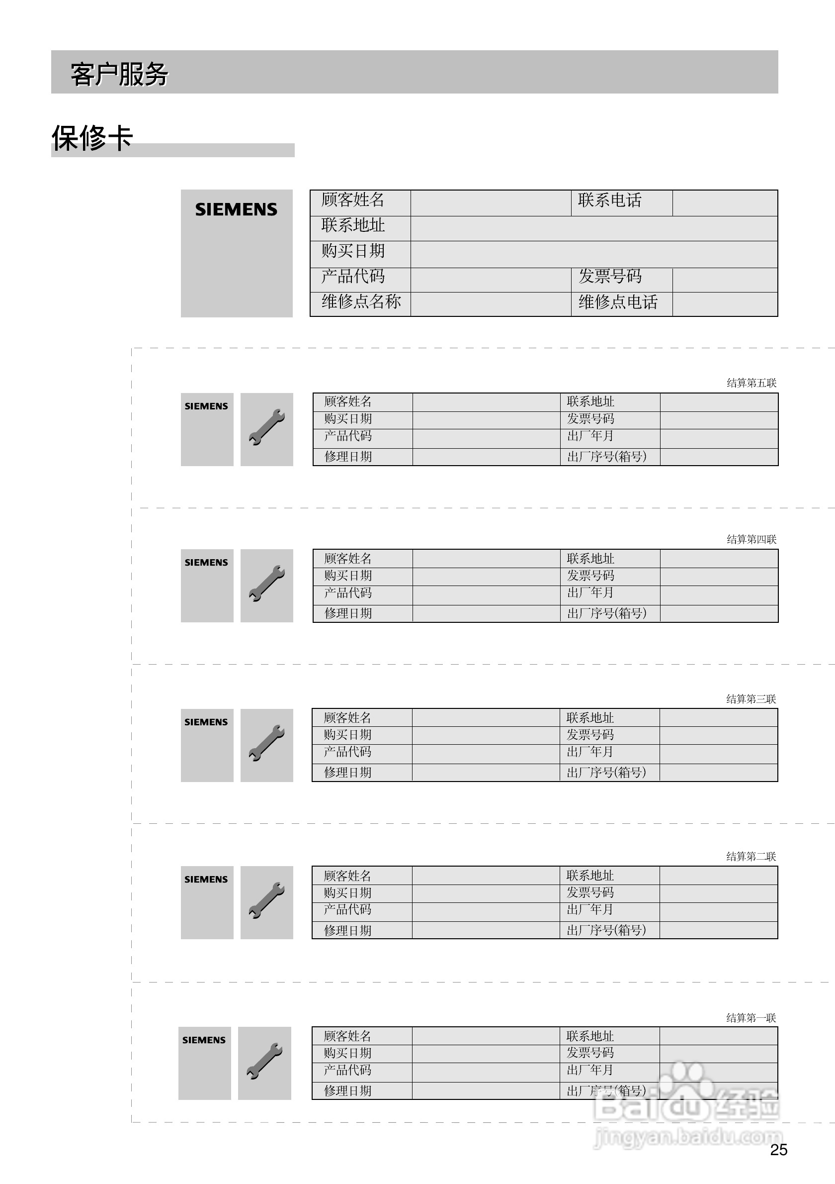 西门子KK20V71TI冰箱使用说明书:[3]
