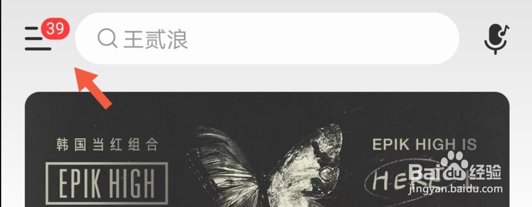 网易云音乐如何设置云音乐锁屏