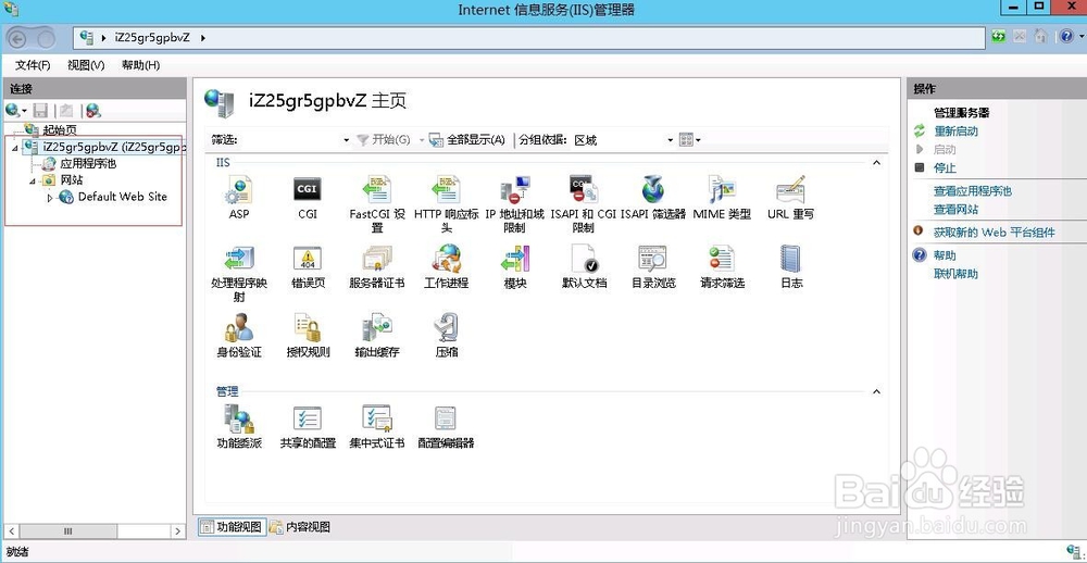 教你怎么用iis添加一个网站