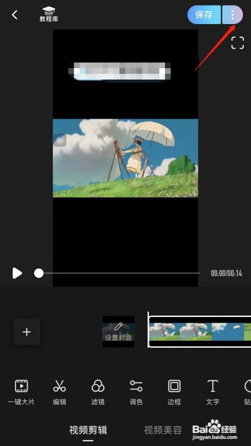美图秀秀实况模式在哪