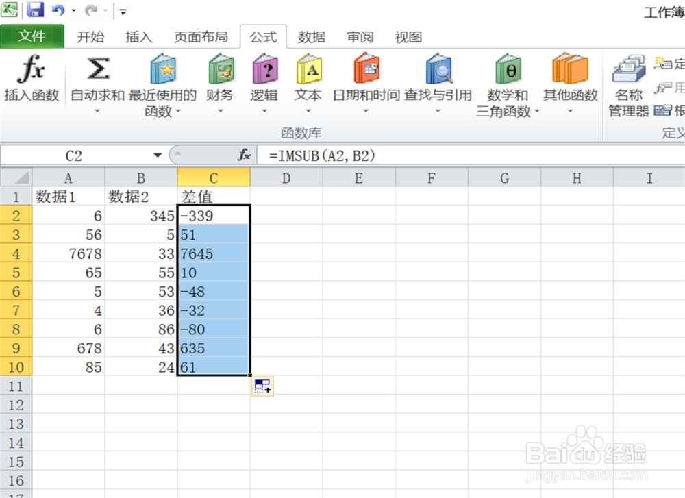excel函数公式减法怎么使用