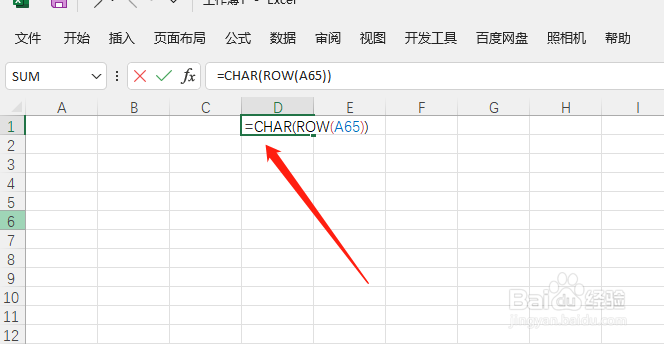 Excel如何快速生成26个字母