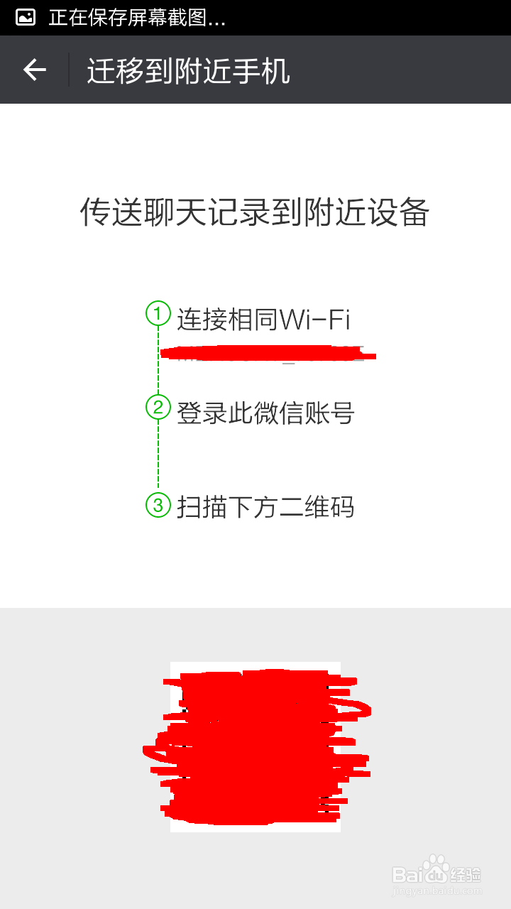 如何保存微信聊天记录 如何迁移微信聊天记录