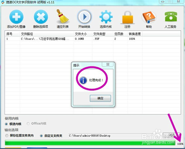 图片文字识别软件如何实现提取扫描件内文字