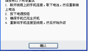 GT-I9100G怎么更新