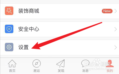 花田APP怎么分享到微信