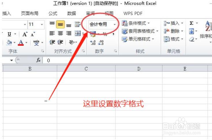 表格0不显示怎么办
