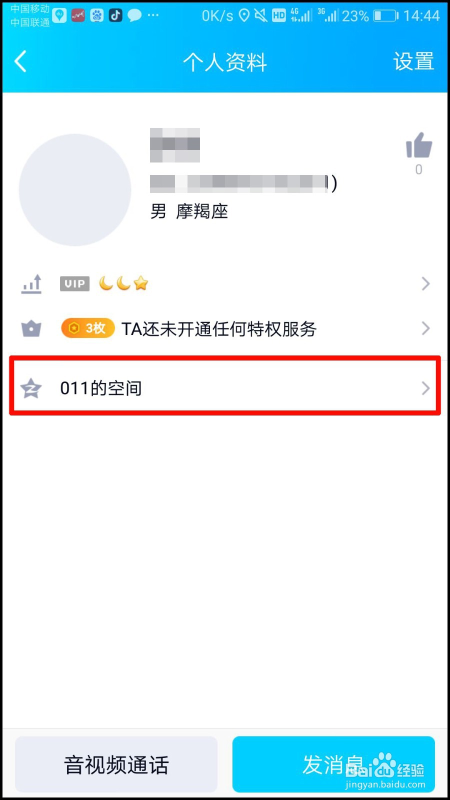 新版QQ怎么查看添加好友时间,QQ成为好友的天数