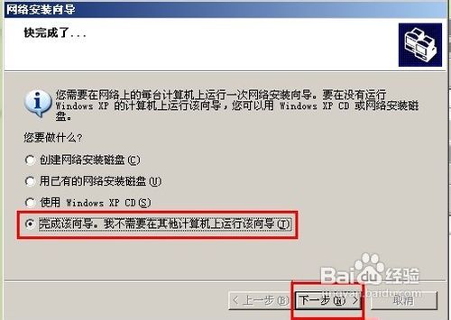 两台电脑如何共享打印机