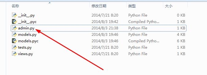 Django教程：[46]定制admin-2
